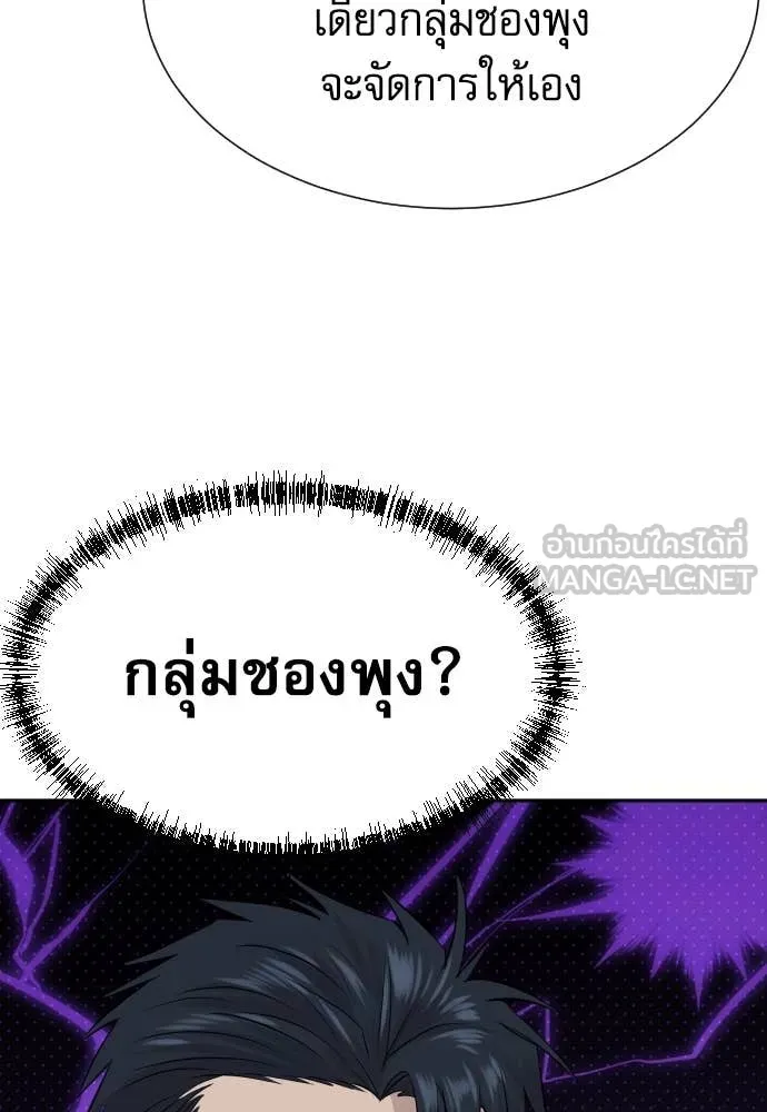 หลานอัจฉริยะ ตอนที่ 49 รูปที่ 64