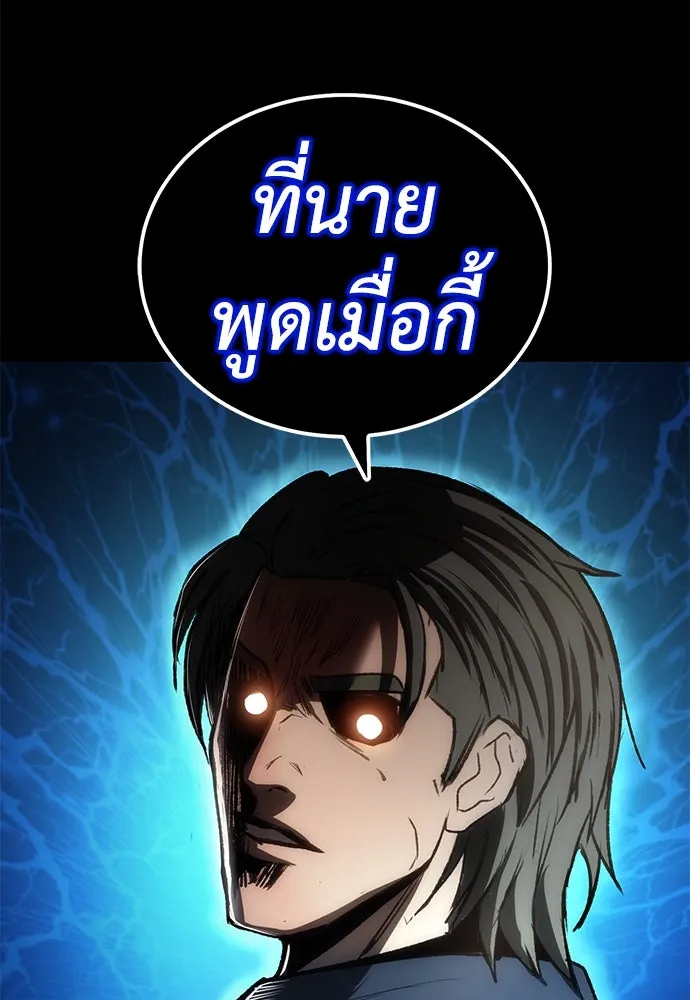 ผู้คุมหมายเลข 0 ตอนที่ 9 รูปที่ 79