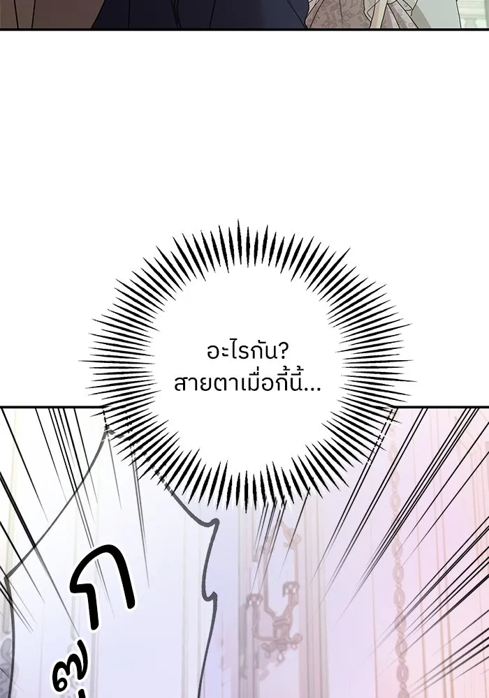 ครอบครัวสามีเห็นทีจะคลั่งรัก ตอนที่ 112 รูปที่ 121