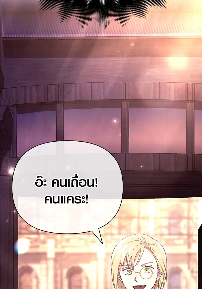 เอาชีวิตรอดในเกมฉบับคนเถื่อน ตอนที่ 37 รูปที่ 2