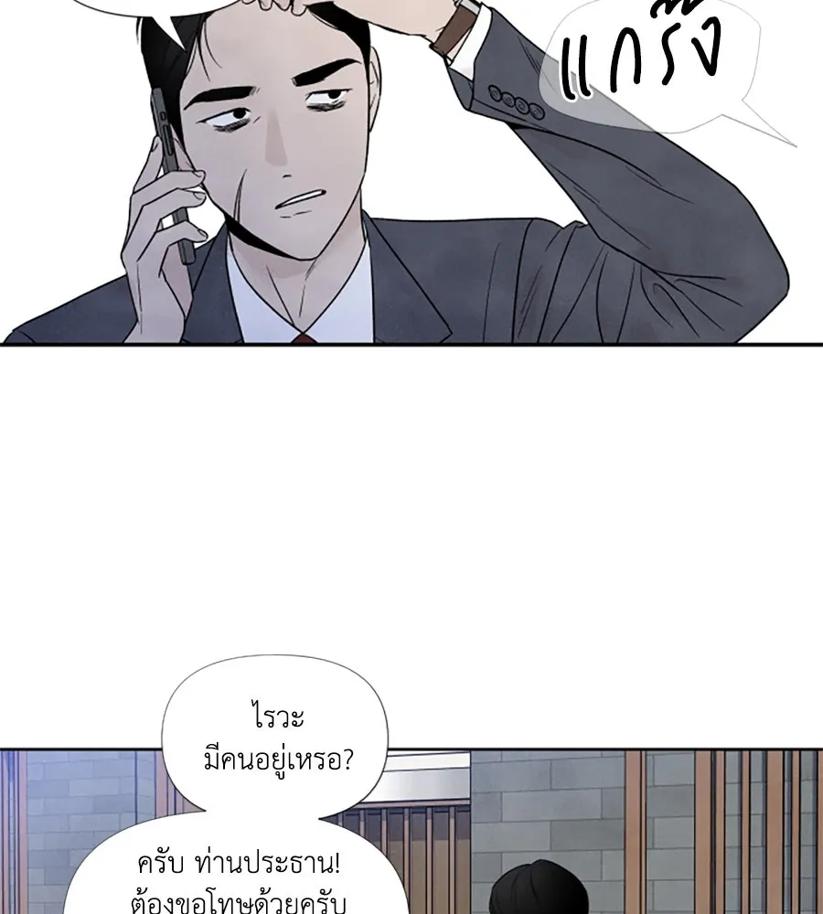 เหตุผลของคนไม่อยากอยู่ ตอนที่ 59 รูปที่ 4