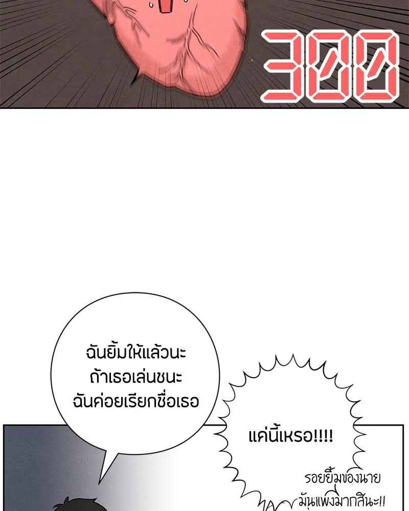 เป็นวัยรุ่นมันเหนื่อย ตอนที่ 42 รูปที่ 79