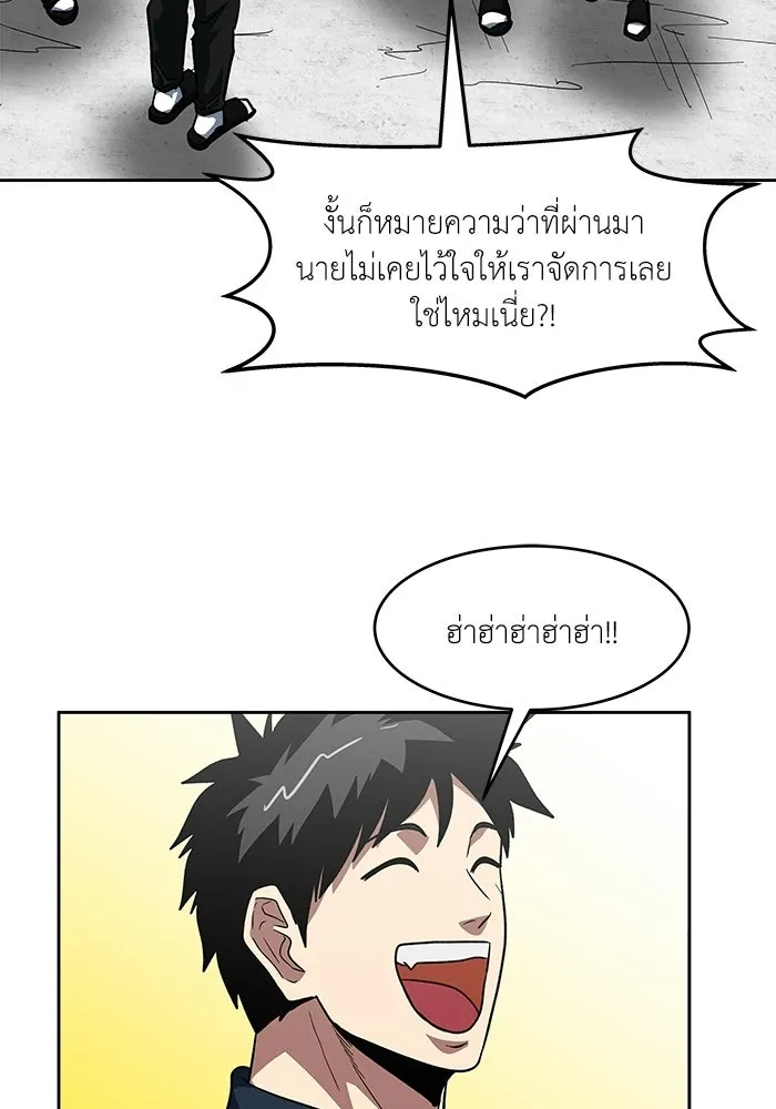 โรงเรียนสัตว์กินเนื้อ ตอนที่ 106 รูปที่ 25