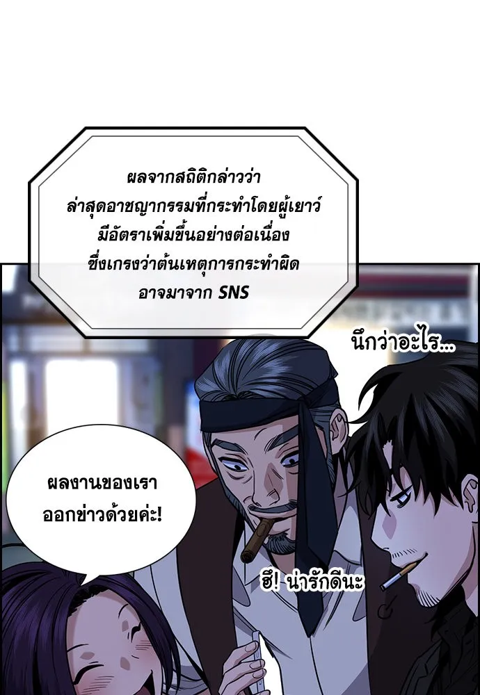 การศึกษาที่แท้จริง ตอนที่ 148 รูปที่ 92