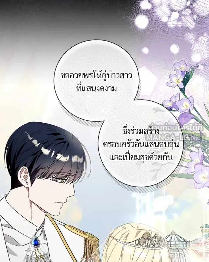 นึกว่าเป็นอิเซไคธรรม ตอนที่ 82 รูปที่ 63