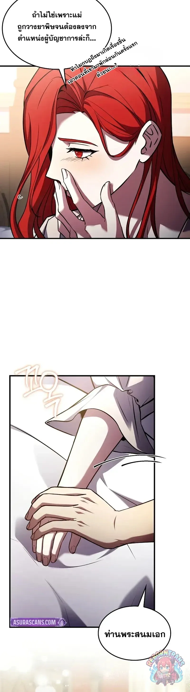 Return of The Unrivaled Spear Knight ตอนที่ ตอนที่ 183 รูปที่ 10