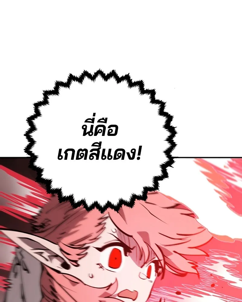 Player ตอนที่ 100 รูปที่ 44