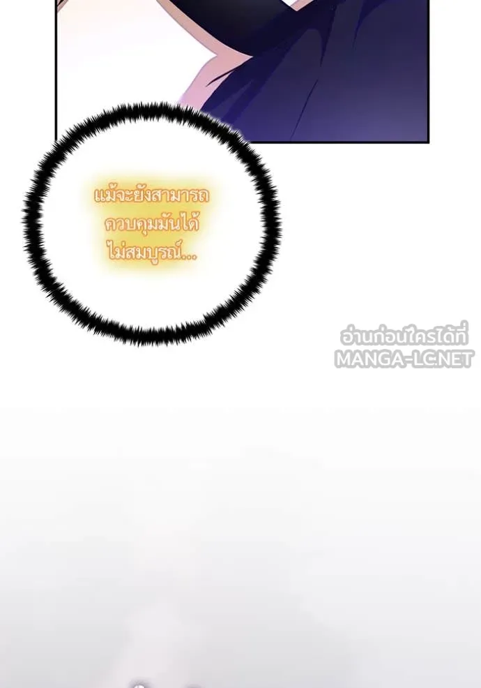 Return to Player ตอนที่ 195 รูปที่ 23