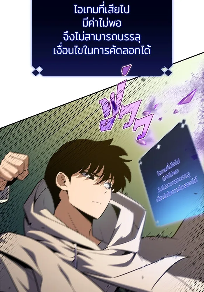 ผู้เล่นหน้าใหม่เลเวลแมกซ์ ตอนที่ 220 โอลด์การ์ด (3) รูปที่ 28