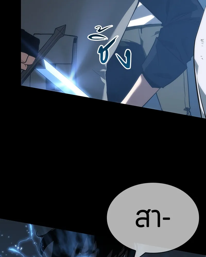 Omniscient Reader อ่านชะตาวันสิ้นโลก ตอนที่ 10 สงครามอนาคต (4) รูปที่ 149