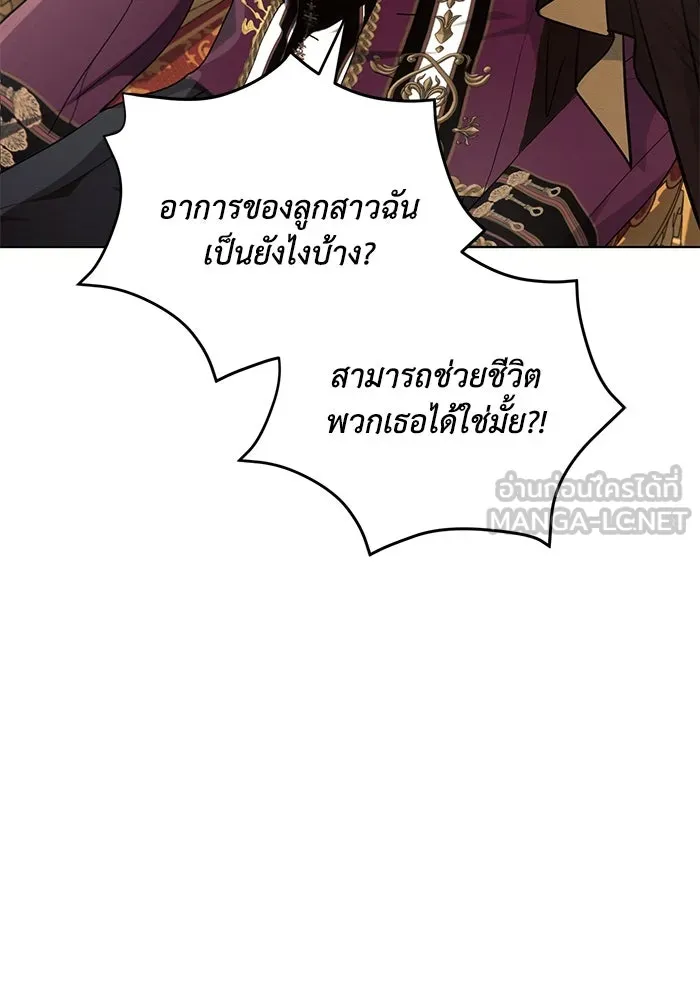 แอชสตาร์ต ตอนที่ 67 รูปที่ 36