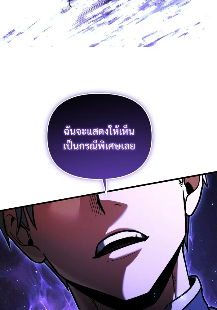 อัศวินดำล่าท้าเวลา ตอนที่ 58 รูปที่ 103