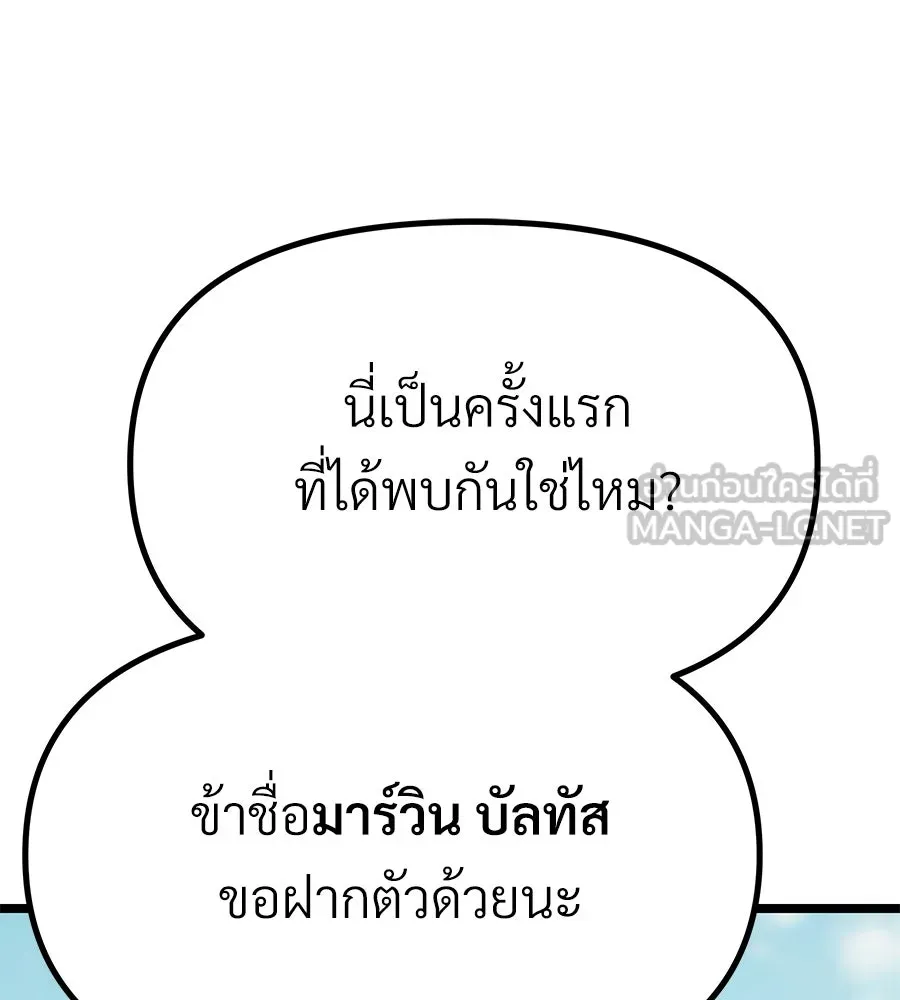 จอมเวทคนเลี้ยงแกะ ตอนที่ 9 รูปที่ 192