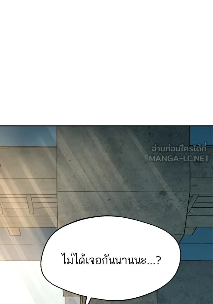 โชคชะตานำพารัก ตอนที่ 22 ร้อนผ่าว รูปที่ 147