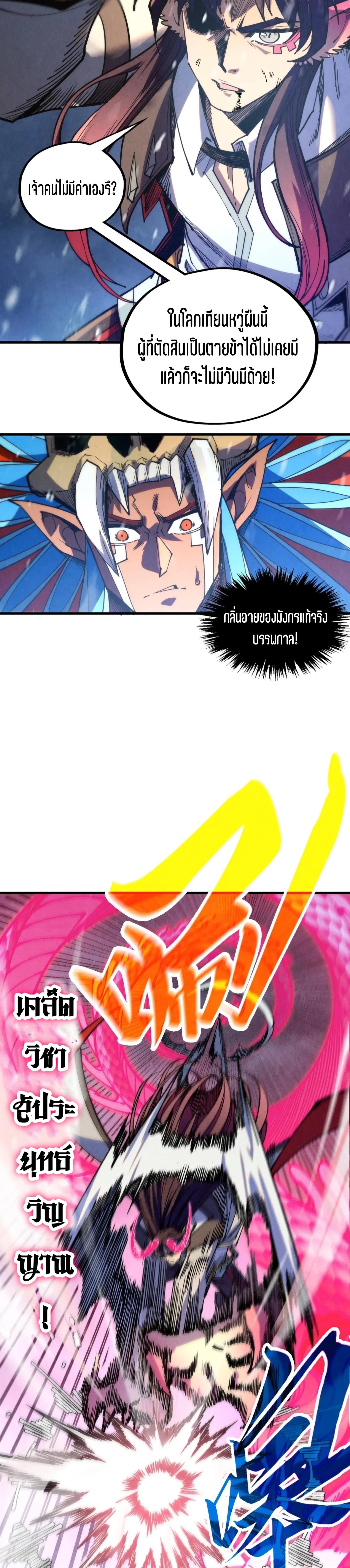 Manga-lc-com อ่านมังงะ อ่านการ์ตูน ออนไลน์ ฟรี The Eternal Supreme ตอนที่ 1 2 3 4 5 6 7 8 9 10 11 12 13 14 ฟรี ไม่มีโฆษณา Manga-lc - อ่าน มังงะ อ่าน การ์ตูน ออนไลน์ อ่านมังงะ ฟรี