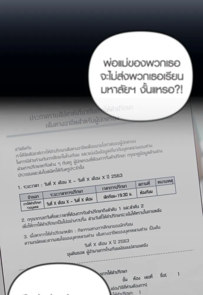 รักกันคนละครึ่งทาง ตอนที่ 18 รูปที่ 122