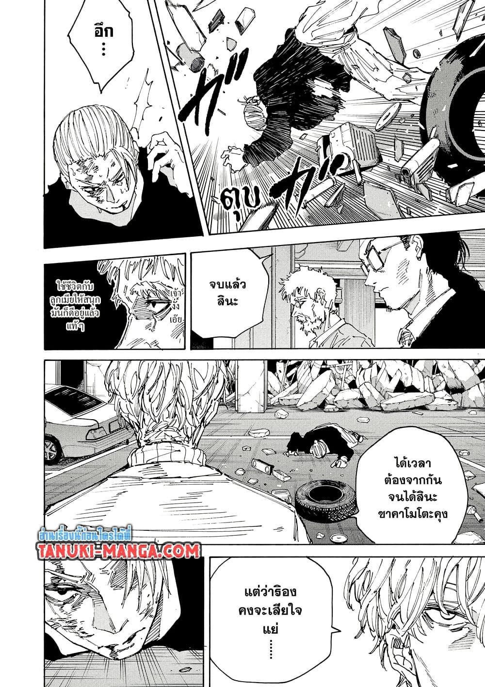 Manga-lc-com อ่านมังงะ อ่านการ์ตูน ออนไลน์ ฟรี Sakamoto Days ตอนที่ 1 2 3 4 5 6 7 8 9 10 11 12 13 14 ฟรี ไม่มีโฆษณา Manga-lc - อ่าน มังงะ อ่าน การ์ตูน ออนไลน์ อ่านมังงะ ฟรี