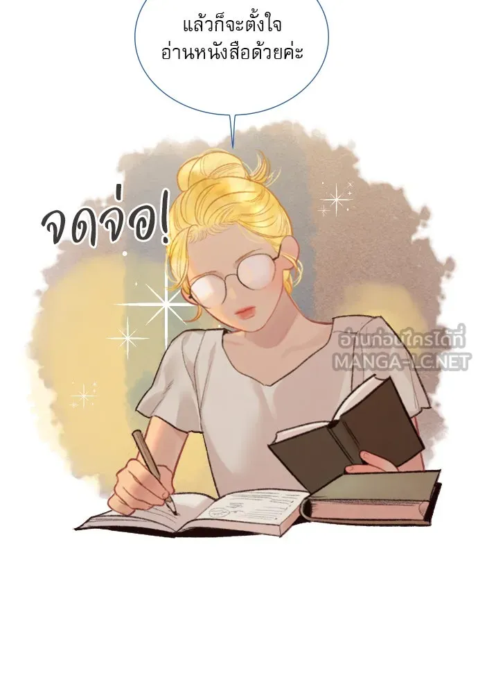 ถ้าไม่ร้อง ก็จงอ้อนวอนซะ ตอนที่ 31 รูปที่ 27