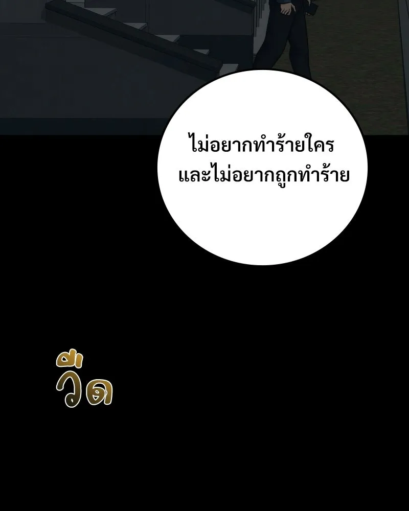 บอกมาค่าตัวเท่าไหร่ ตอนที่ 26 รูปที่ 88