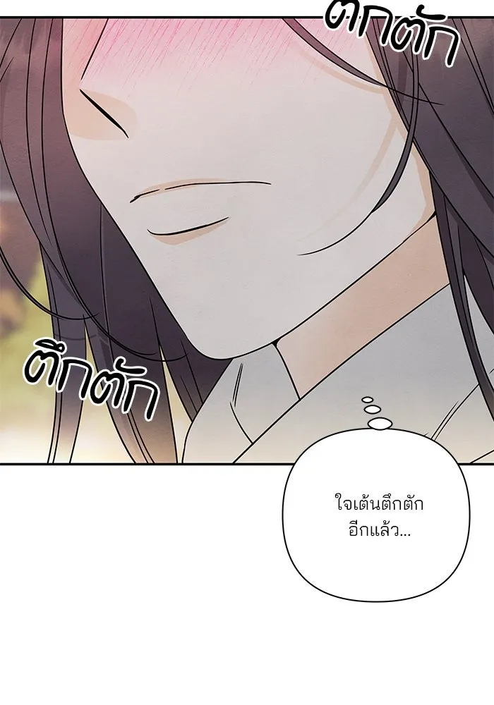 ปุลโซราได้เวลาดัง ตอนที่ 31 รูปที่ 65