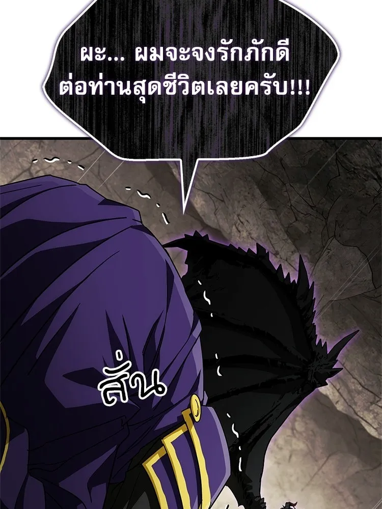 หยุดนะจอมมาร ฮีโร่ล้อมไว้หมดแล้ว ตอนที่ 36 ผมเหรอครับ รูปที่ 19