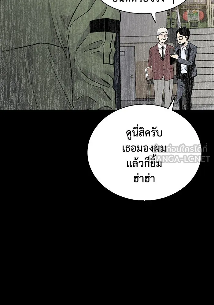 มีนา เกิดมาล่า ตอนที่ 15 รูปที่ 99