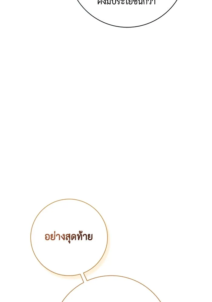 ขอวิธีส่งสามีลงนรก ตอนที่ 5 รูปที่ 34