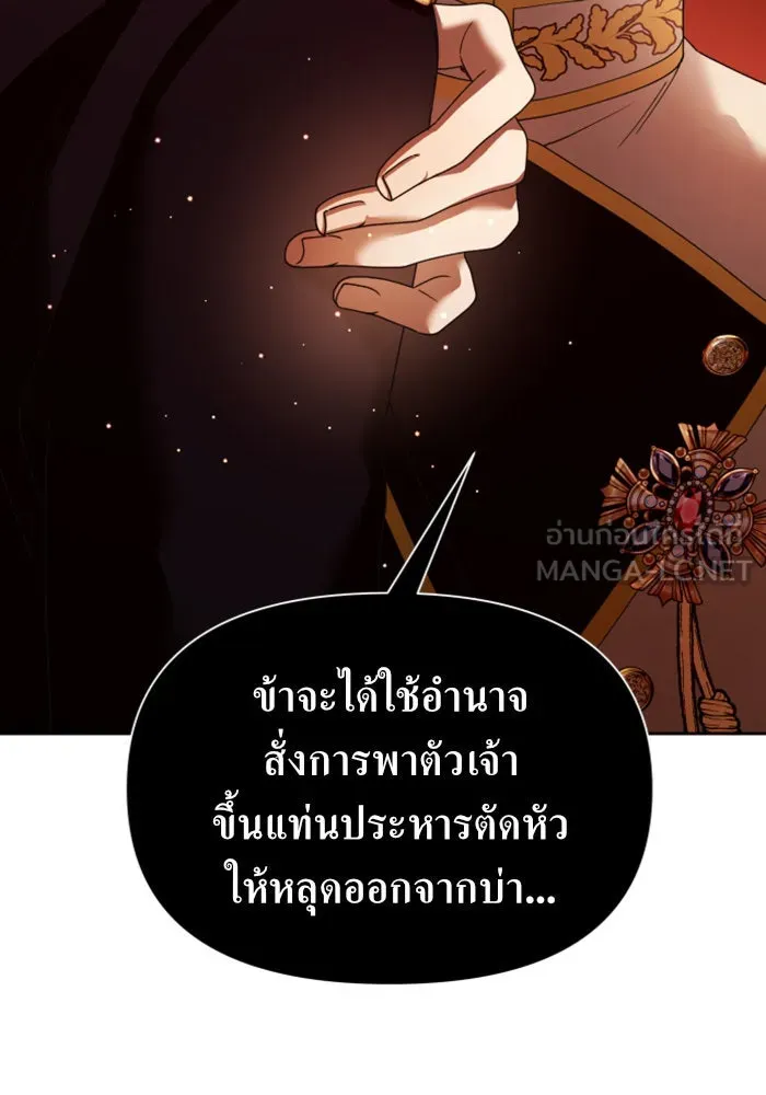 ชิงชีวิตพลิกลิขิตชะตา ตอนที่ 103. ให้ข้าปลอบโยนท่านดีไหมครับ รูปที่ 60