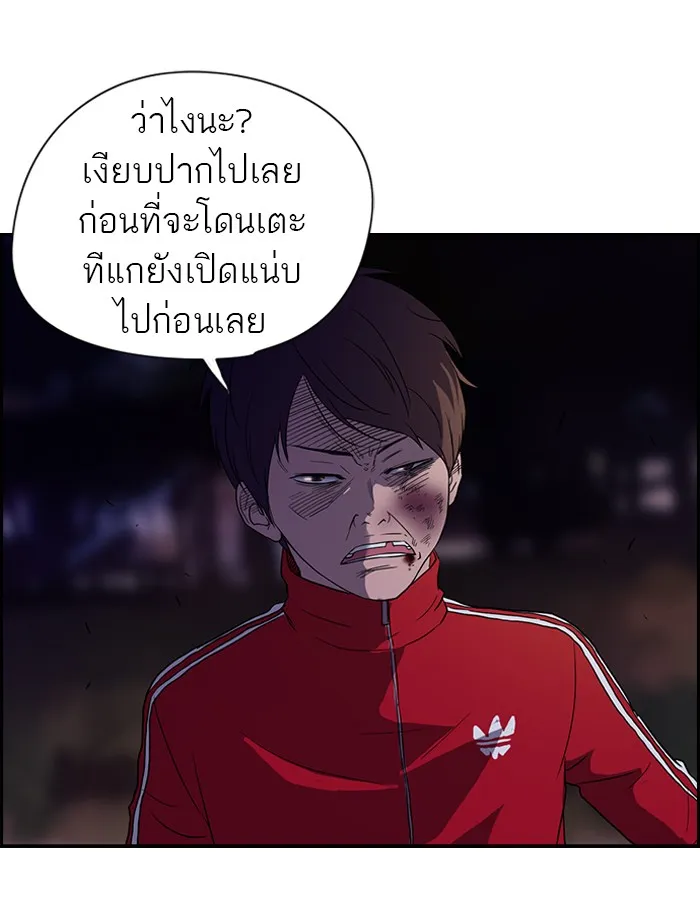 ปั่นสู้ฝันbrWind Breaker ตอนที่ 37 รูปที่ 41