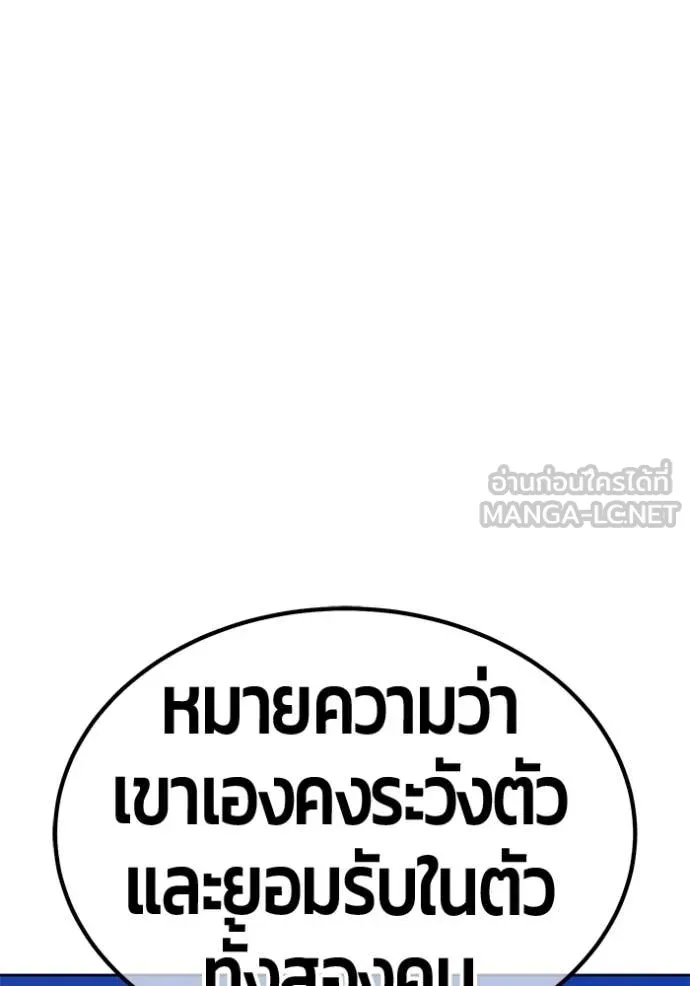 +99 ท่อนไม้ ตอนที่ 193 รูปที่ 236