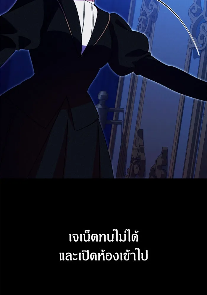 ฉันจะจีบท่านดยุกแดนเหนือ ตอนที่ 77 รูปที่ 83