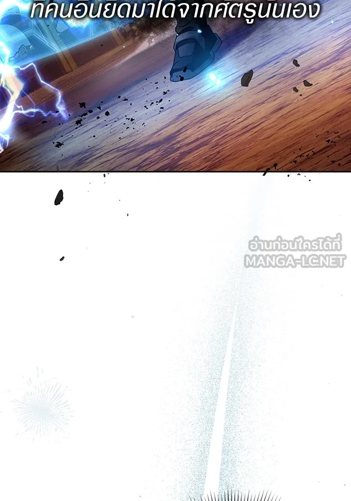 เชื่อเถอะ ฉันเป็นฮันเตอร์ห่วยแตก ตอนที่ 22 รูปที่ 135
