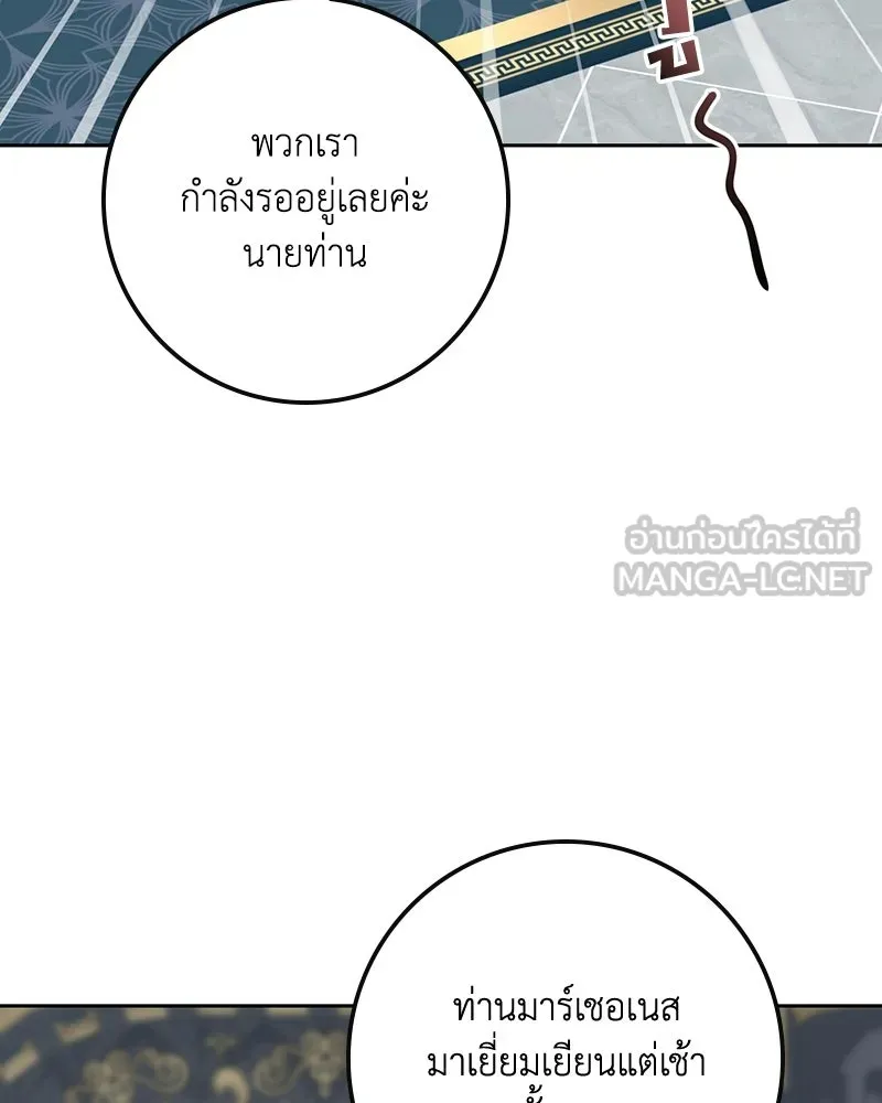 ดัชเชสเชลย ตอนที่ 61 รูปที่ 21
