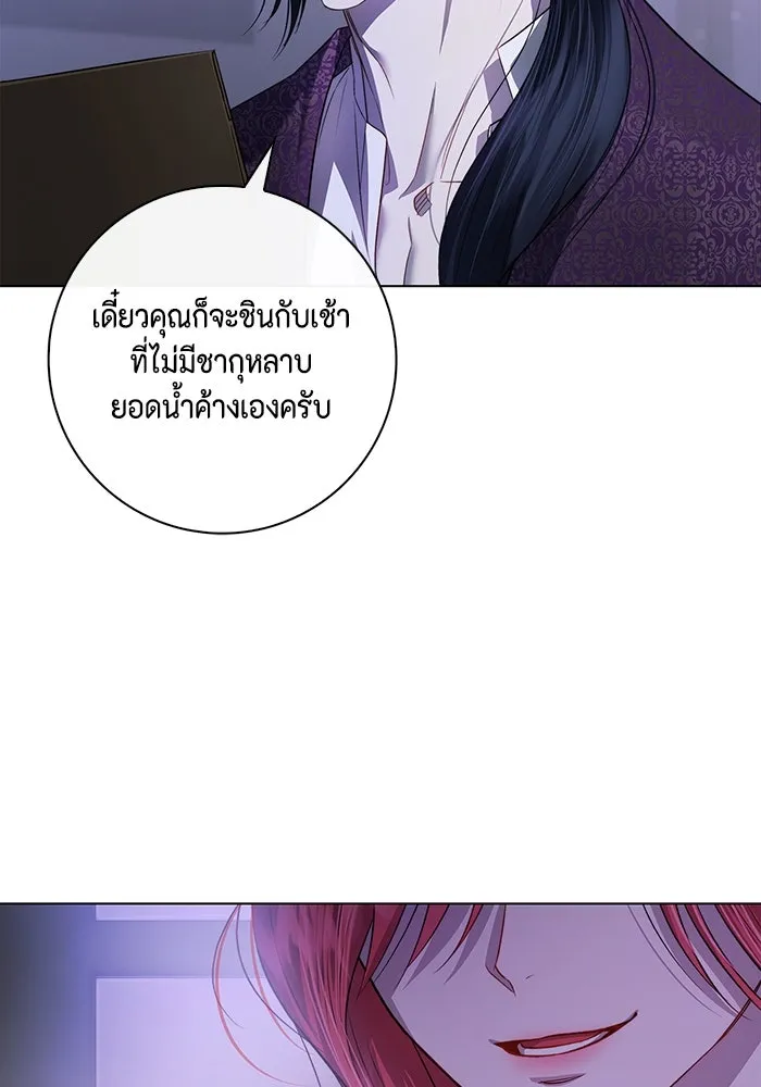 ขอวิธีส่งสามีลงนรก ตอนที่ 5 รูปที่ 64