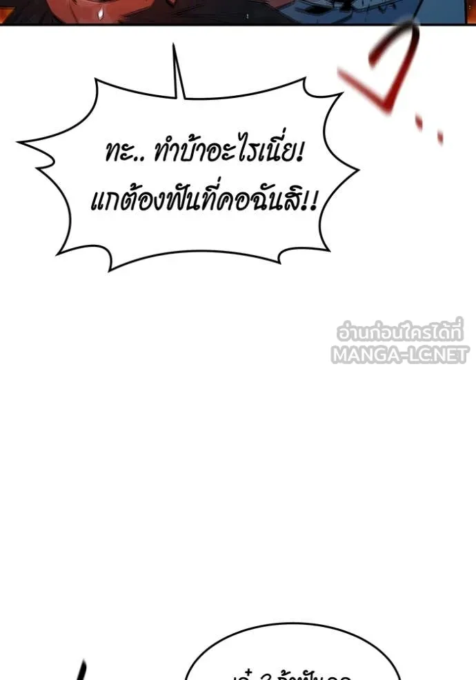 แยกร่าง ล่าอัตโนมัติ ตอนที่ 160 รูปที่ 27