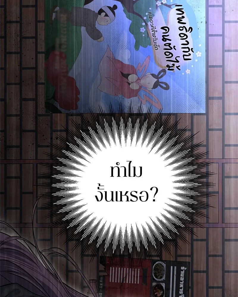 ตำนานเทพธิดาตกสวรรค์ ตอนที่ 27 รูปที่ 52