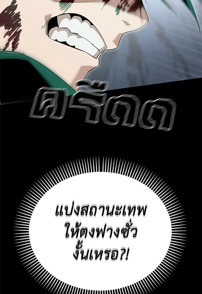 ยมราชลงทัณฑ์ ตอนที่ 137 รูปที่ 130