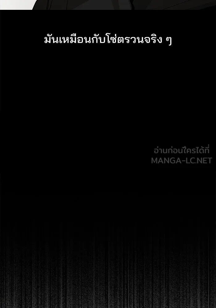 ความรักของอิซอบ ตอนที่ 81 รูปที่ 81