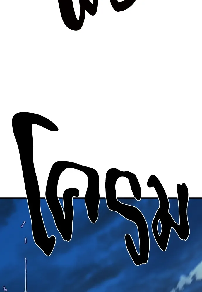 ยอดสถาปนิกผู้พิทักษ์อาณาจักร ตอนที่ 30 รูปที่ 112