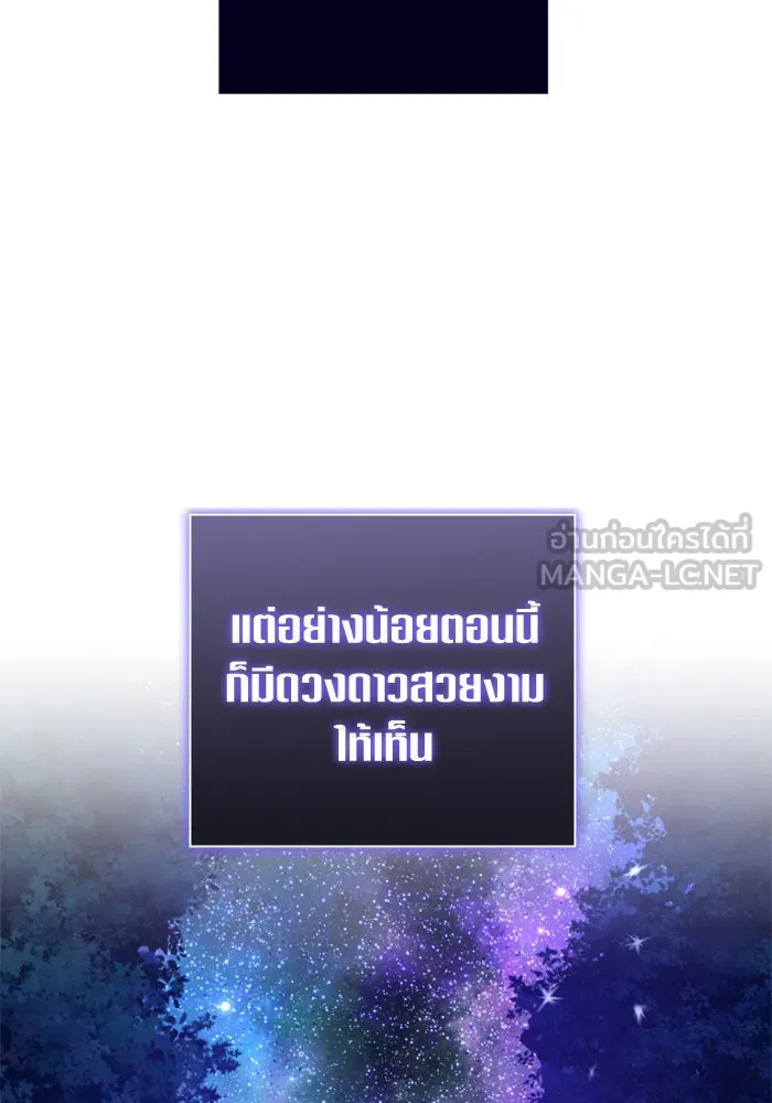 ชิงชีวิตพลิกลิขิตชะตา ตอนที่ 134. ผู้ช่วยเหลือปรากฎตัว รูปที่ 120