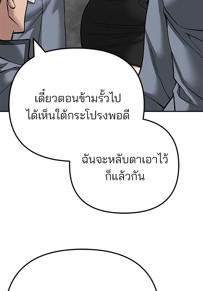 เลวฟาดเลว ตอนที่ 103 รูปที่ 73