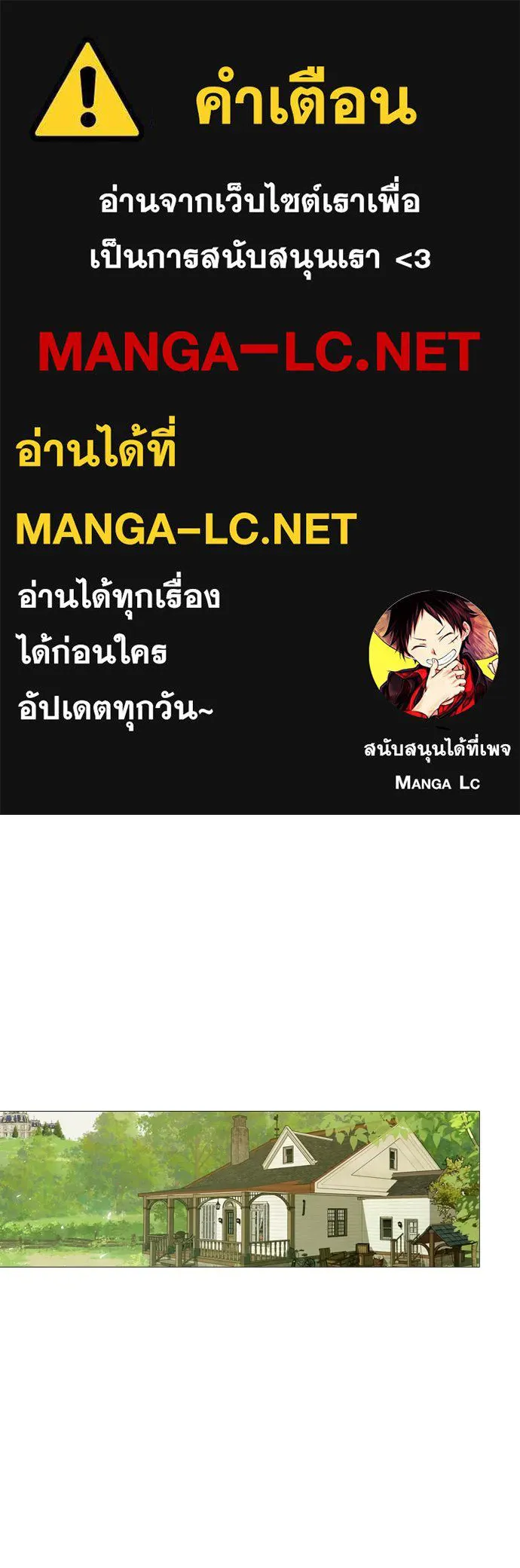 ถ้าไม่ร้อง ก็จงอ้อนวอนซะ ตอนที่ 7 รูปที่ 1