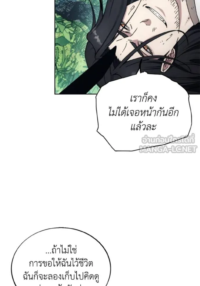 ศึกชิงบัลลังก์เทพเจ้ ตอนที่ 166 รูปที่ 56