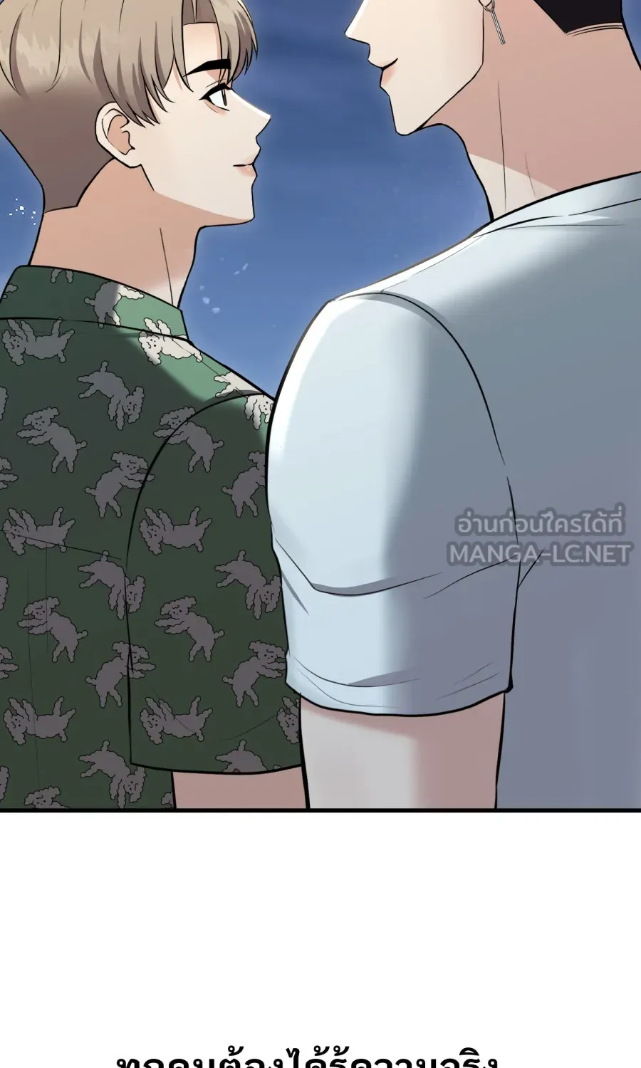 ตื่นมาอีกทีก็เป็นนายเอกไปซะแล้ว ตอนที่ 60 ตัดสินใจ รูปที่ 75