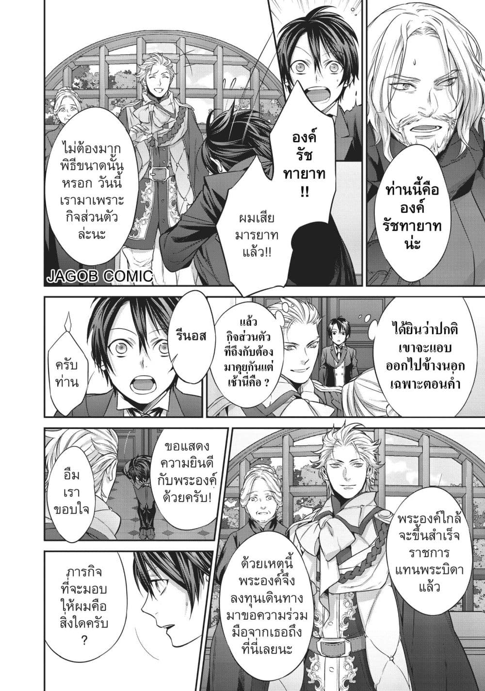 Manga-lc-com อ่านมังงะ อ่านการ์ตูน ออนไลน์ ฟรี Reborn as a Barrier Master ตอนที่ 1 2 3 4 5 6 7 8 9 10 11 12 13 14 ฟรี ไม่มีโฆษณา Manga-lc - อ่าน มังงะ อ่าน การ์ตูน ออนไลน์ อ่านมังงะ ฟรี