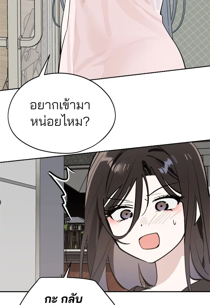 สวยเองนักเลงพอ ตอนที่ 30 รูปที่ 127