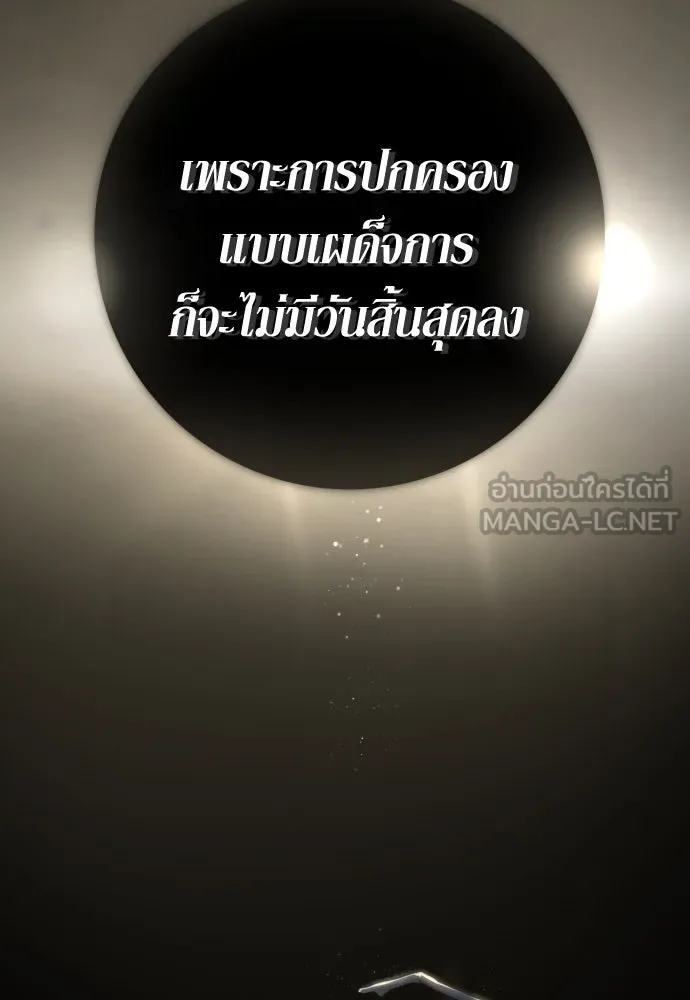 เลดี้มินต์ ตอนที่ 83 รูปที่ 39