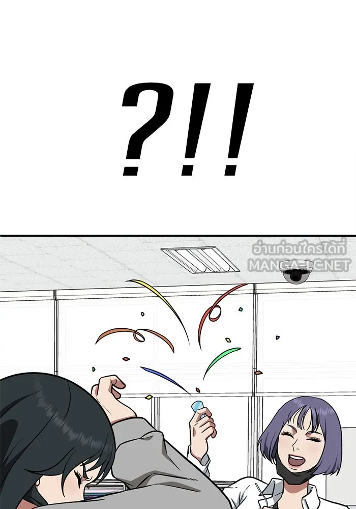 ช่วยเปลี่ยนฉันที ตอนที่ 103. ชูดูนา 2 รูปที่ 96