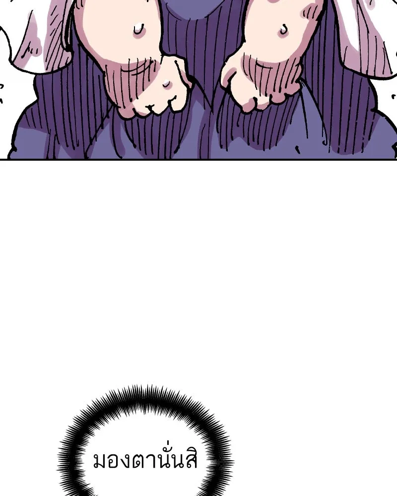 เคลวาเทส อสูรจอมราชัน ตอนที่ 55 ผู้กล้าจอมปลอม (3) รูปที่ 44