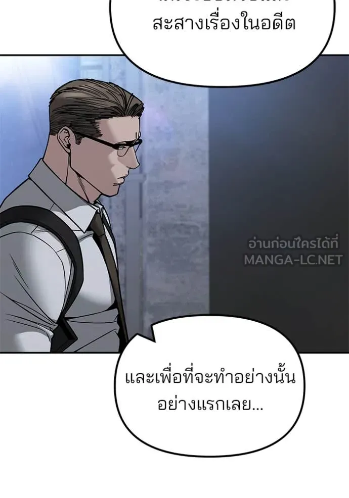 เลวฟาดเลว ตอนที่ 151 รูปที่ 89